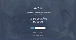 Desktop Screenshot of bin7mran.com