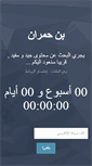 Mobile Screenshot of bin7mran.com