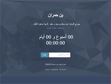 Tablet Screenshot of bin7mran.com